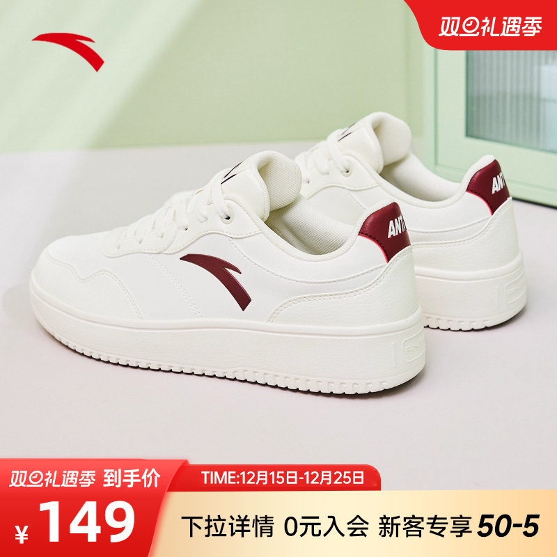 安踏男子经典潮流板鞋