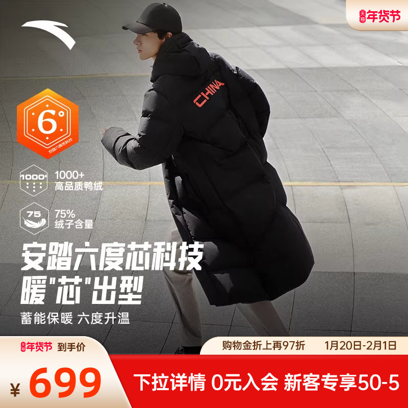 安踏面包羽绒服冬季防泼水男女同款火山岩保暖长款六度芯羽绒外套,运动服/休闲服装,运动羽绒服,淘宝优惠券,粉丝福利购,淘宝优惠卷