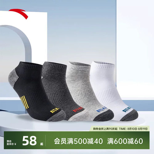 安踏运动袜短筒4双装精梳棉