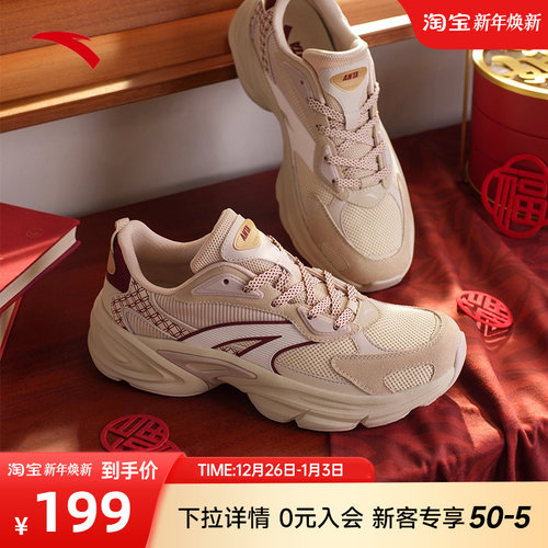 安踏AT801好事发生休闲鞋