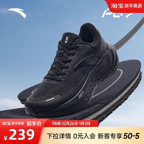 安踏旅步男跑鞋PG7缓震