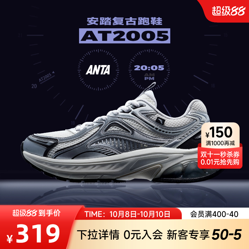 安踏AT2005复古跑步鞋男鞋潮流