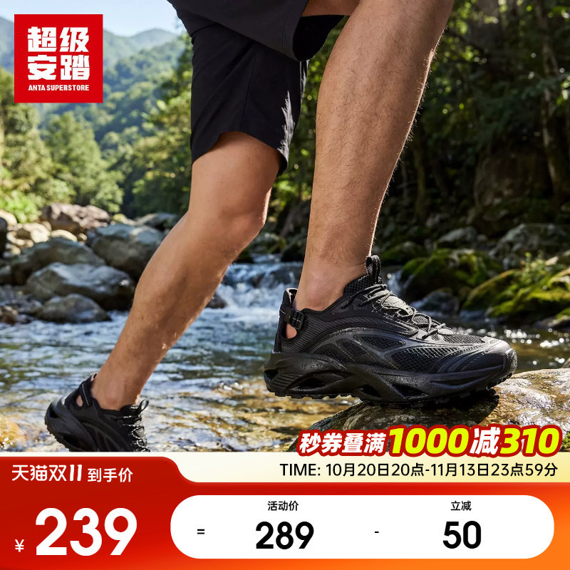 超级安踏溪游男户外溯溪鞋