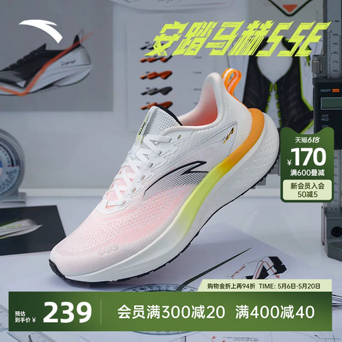 安踏马赫5SE缓震耐磨PG7跑鞋男