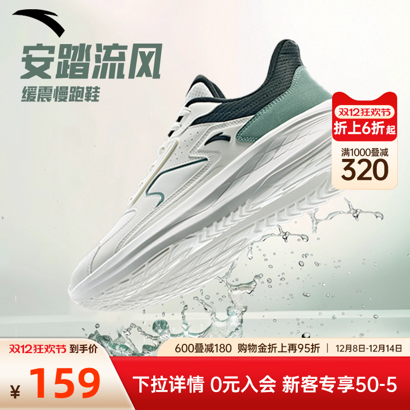 安踏男子减震跑鞋革网同款鞋子