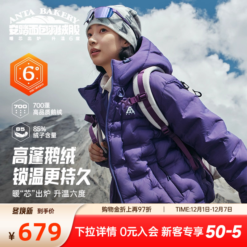 安踏面包短款户外羽绒服
