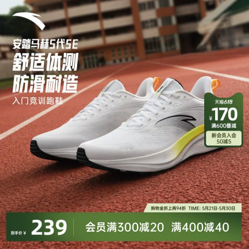 安踏马赫5SE缓震耐磨PG7跑鞋男