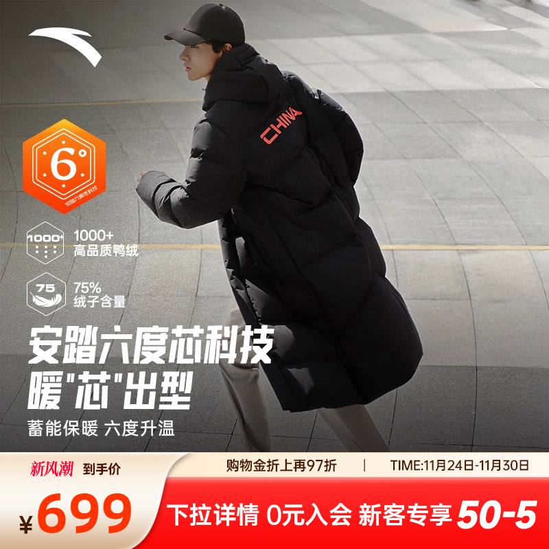 安踏长款保暖面包羽绒服