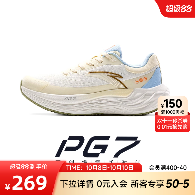 安踏旅步女子PG7软底缓震跑鞋