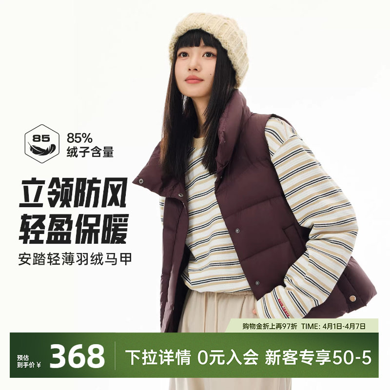 安踏羽绒服马甲女士冬季新款叠穿休闲鸭绒保暖立领外套1625479