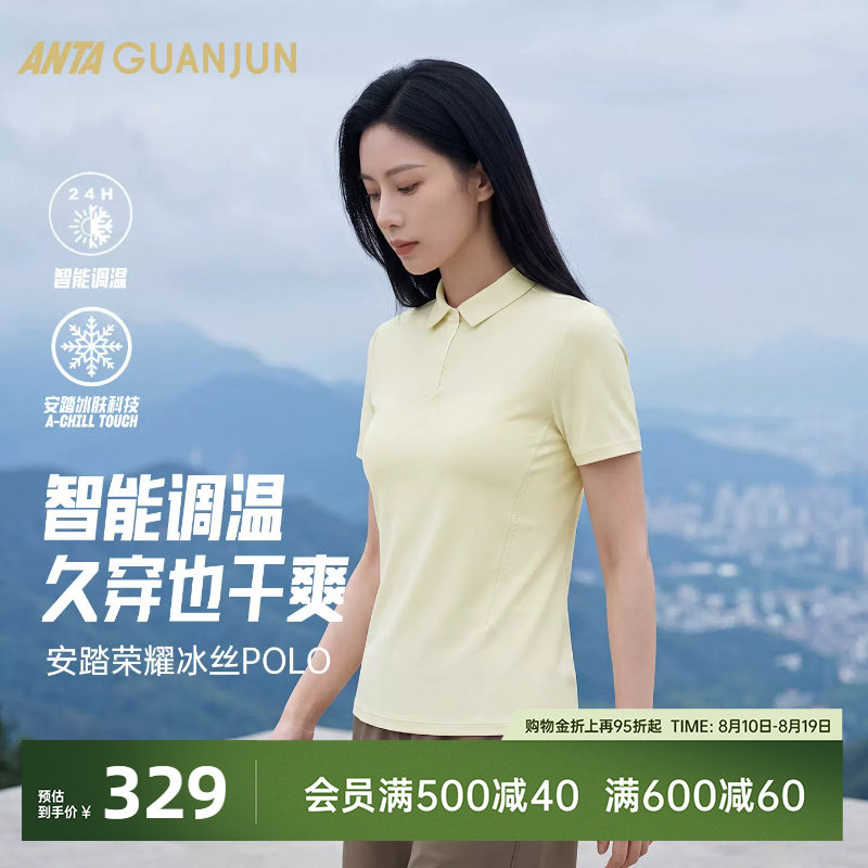 安踏冠军智能温控POLO女冰丝T恤