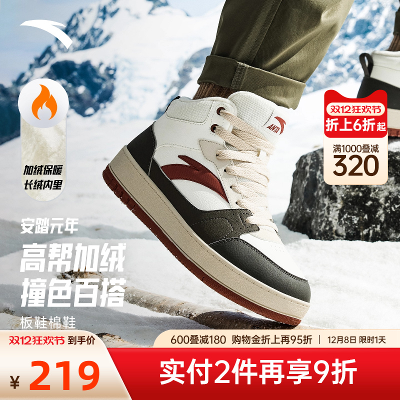 安踏元年棉鞋加绒加厚保暖板鞋