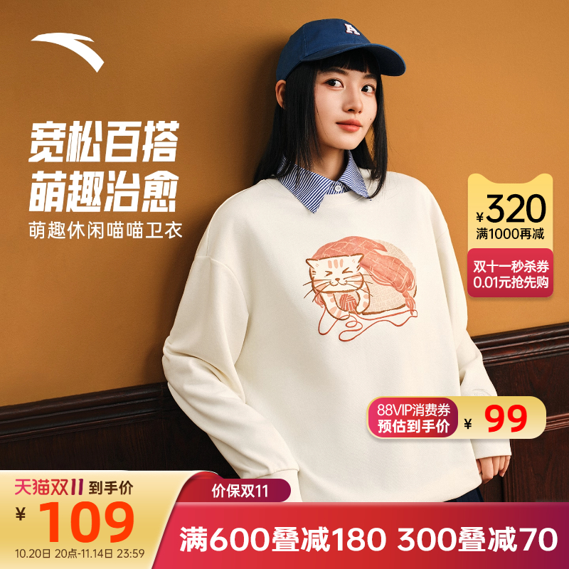 安踏休闲卫衣女款正品百搭宽松印花套头衫学院风官方长袖运动上衣