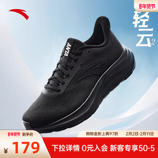 安踏轻云2丨男鞋网面轻质透气跑步鞋春季黑色运动鞋男112535509R