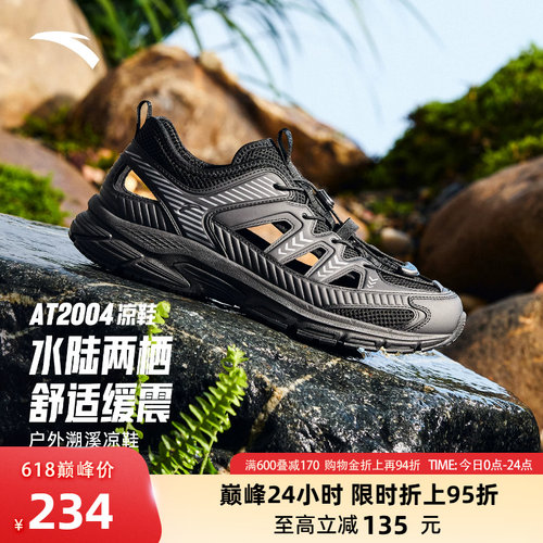 安踏AT2004凉鞋男子户外溯溪鞋