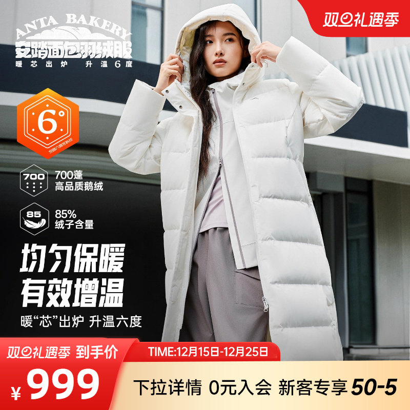 安踏面包长款保暖羽绒服