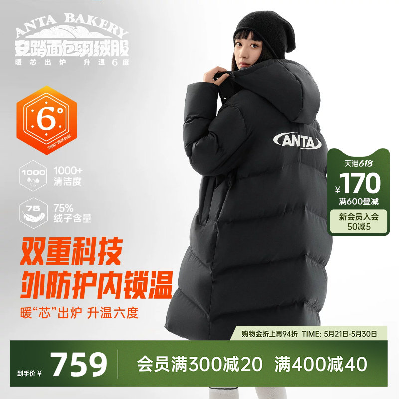 安踏面包羽绒服丨中长款连帽棉服防泼水女子加厚保暖时尚外套女