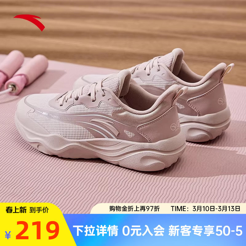 安踏牛奶糖跳绳鞋女鞋轻便减震健身综训鞋跑鞋软底运动鞋羽毛球鞋