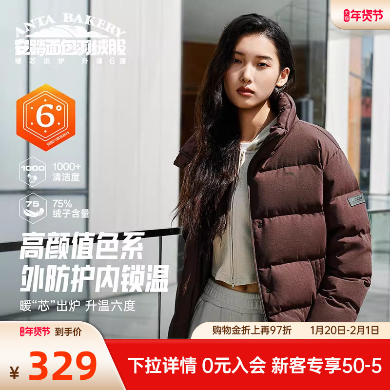 安踏面包羽绒服女装冬季新款立领短款加厚棉服官方正品外套女款,运动服/休闲服装,运动羽绒服,淘宝优惠券,粉丝福利购,淘宝优惠卷