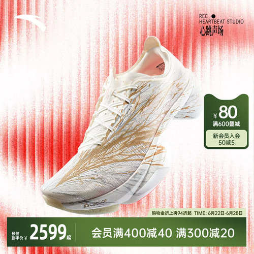 安踏C10PRO2代专业马拉松跑鞋