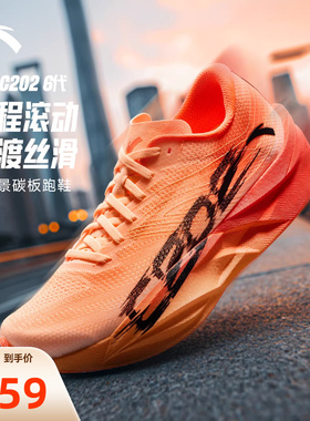 安踏C202 6代 PB丨专业全掌碳板马拉松竞速跑步鞋男鞋耐磨运动鞋