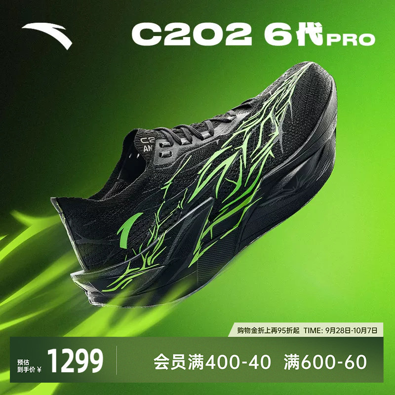 安踏C2026代PRO专业碳板跑鞋男图片