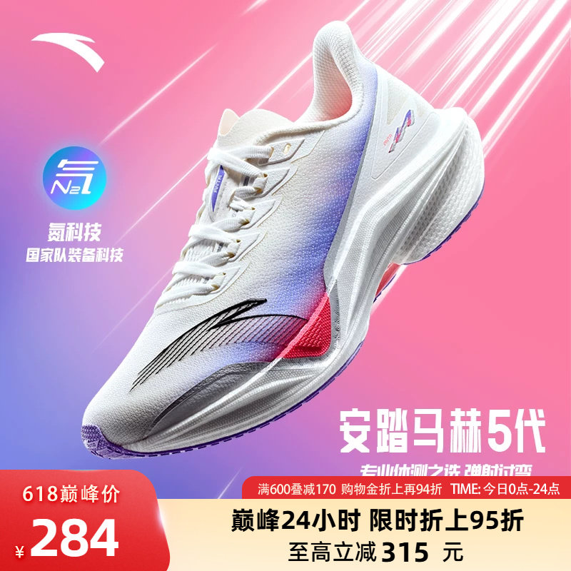 安踏马赫5代专业跑步鞋女鞋2026新款学生竞速训练运动鞋122515583
