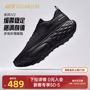 安踏冠军乘风1V2丨户外跑鞋震稳定耐久男女缓运动鞋112546620A