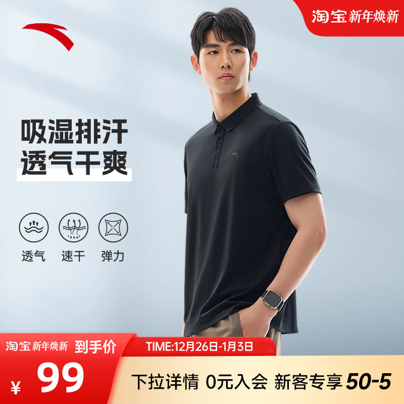 安踏polo衫男夏季新款官方正品冰丝短袖t恤男士速干运动polo