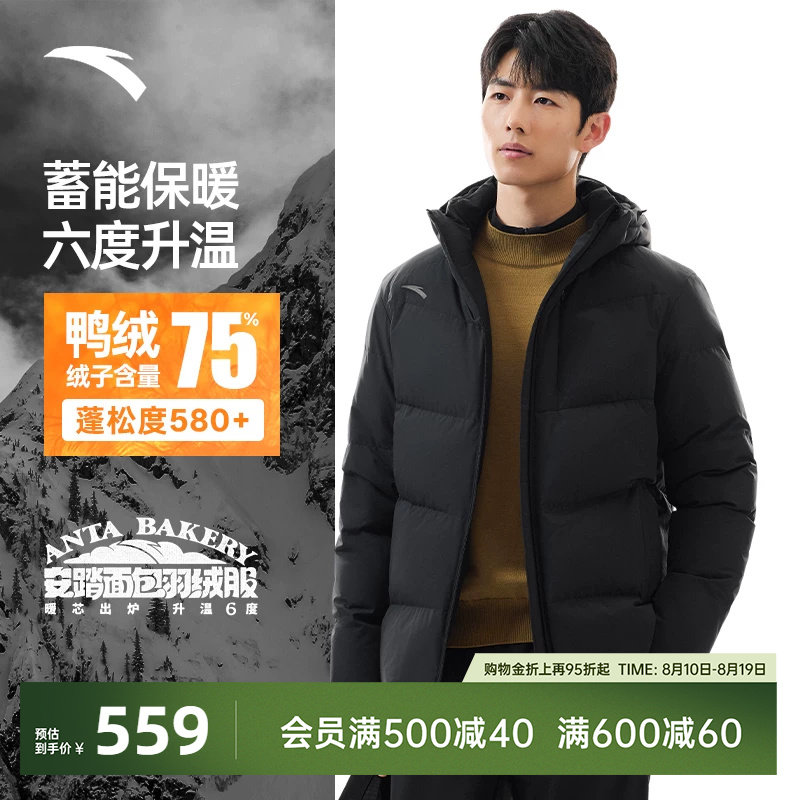 安踏男子四防羽绒服短款