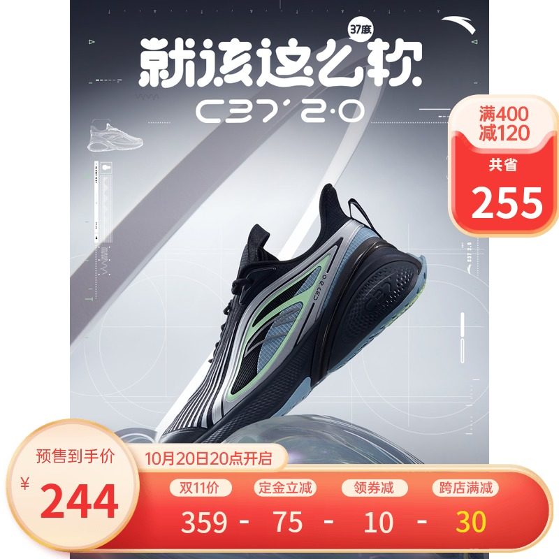 【预售】安踏C37 2.0软跑鞋秋冬季男鞋轻便跑步休闲鞋112135537R