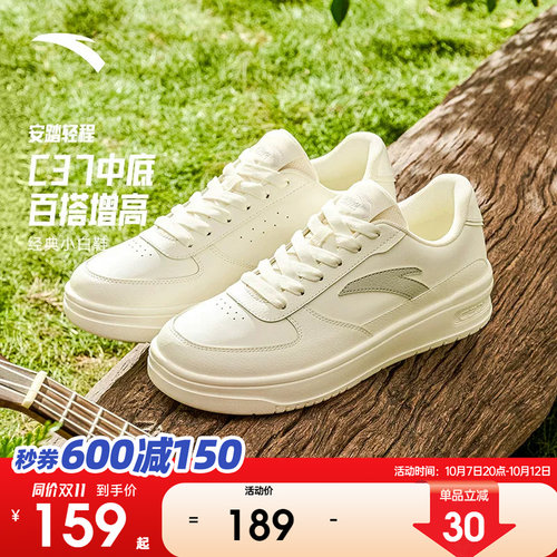 安踏轻程V2经典低帮板鞋小白鞋