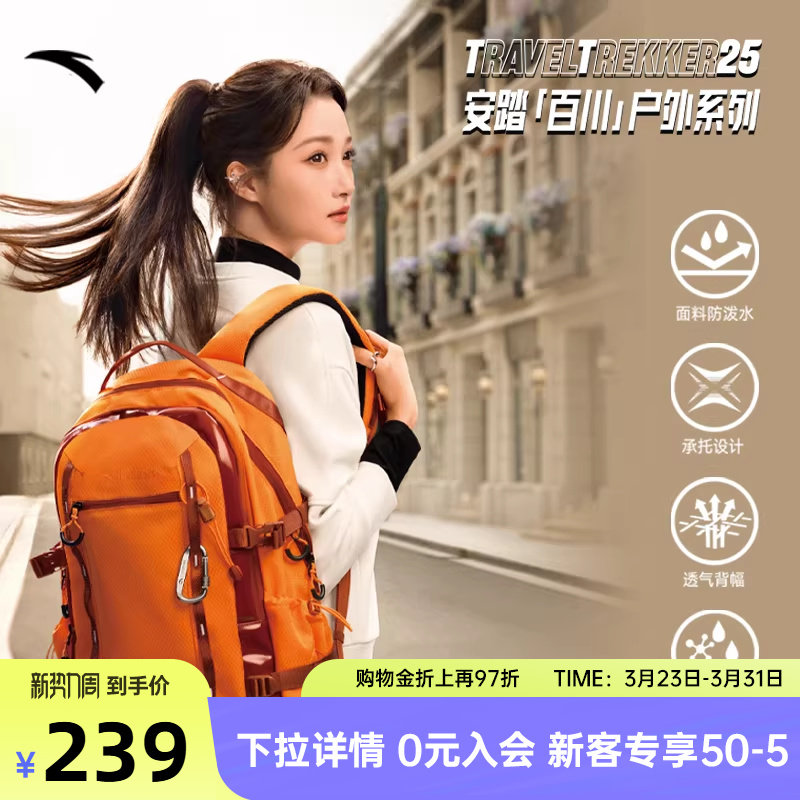 安踏×国家地理丨专业户外包百川包减负背包大容量徒步旅行登山包