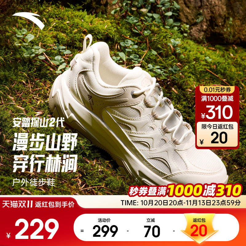 安踏探山2户外徒步登山运动鞋女