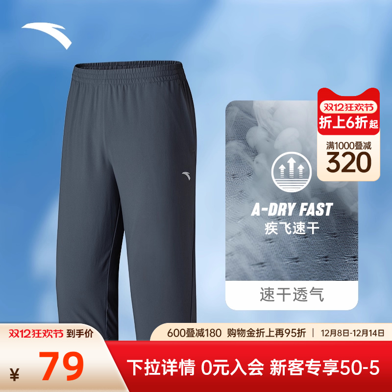安踏男子速干薄款透气七分裤