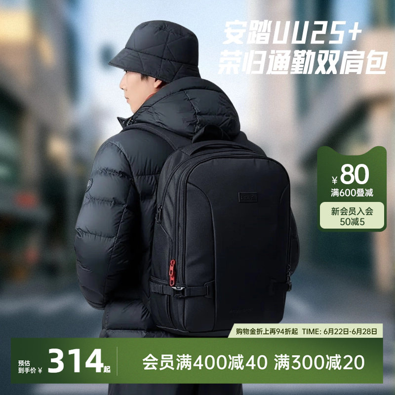 安踏UU25运动双肩包大容量电脑包