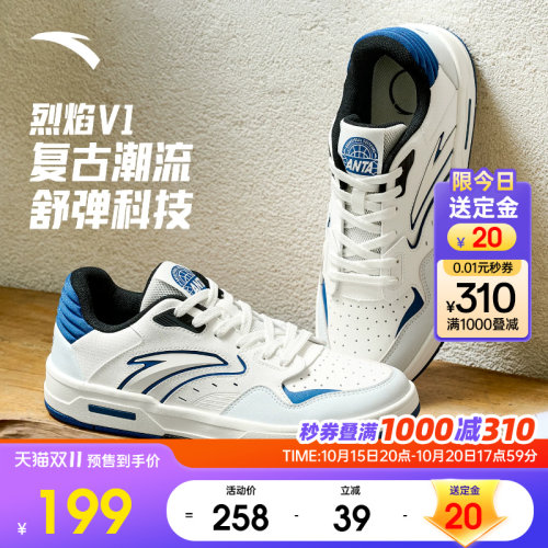 安踏烈焰V1丨经典低帮板鞋男鞋
