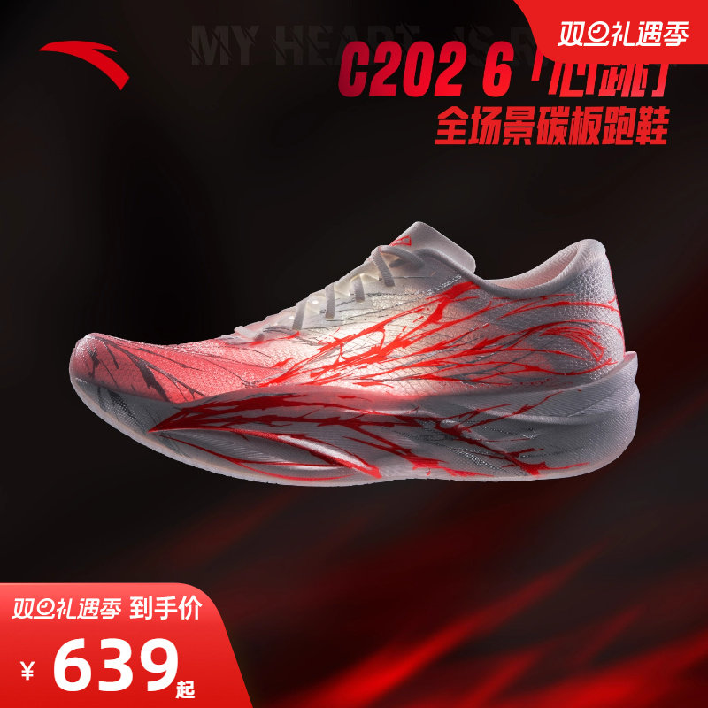 安踏C2026竞速碳板跑鞋马拉松男