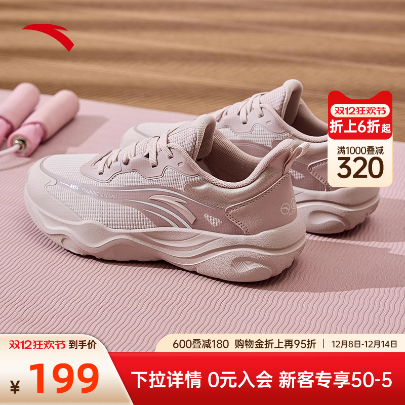 安踏牛奶糖女子减震跳绳鞋