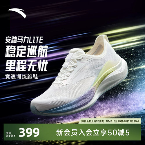 安踏马力LITE氮科技专业跑步鞋女