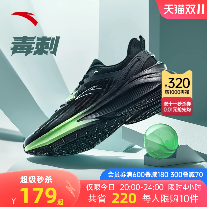 安踏毒刺5丨运动鞋男鞋黑色跑步鞋2025新款官方旗舰正品男士鞋子