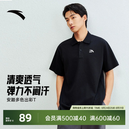 安踏男子速干短袖Polo衫
