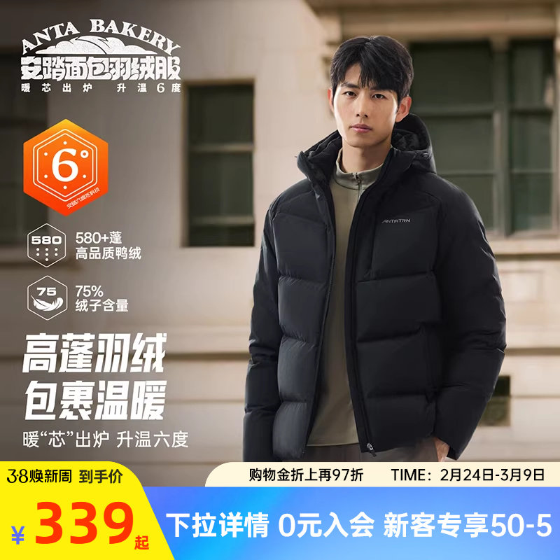 安踏面包羽绒服男子加厚短款连帽冬季新款防泼水户外羽绒休闲棉服