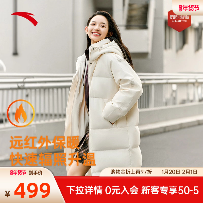 安踏面包羽绒服丨四防中长羽绒服女冬季保暖鸭绒外套休闲潮流棉服,运动服/休闲服装,运动羽绒服,淘宝优惠券,粉丝福利购,淘宝优惠卷