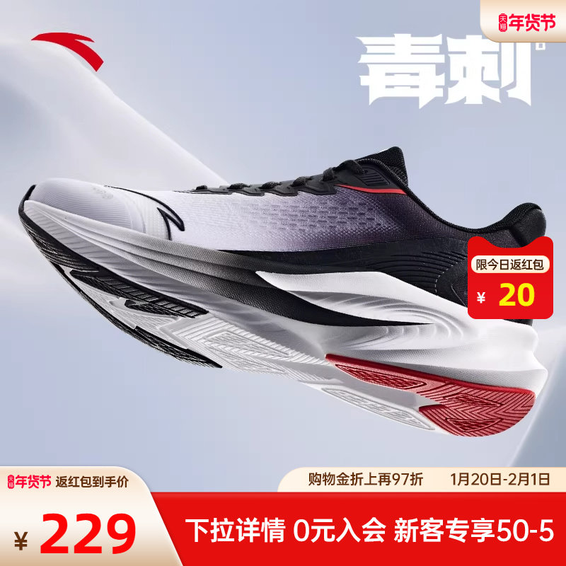 安踏毒刺6跑步鞋男鞋冬季新款鞋子官方旗舰运动鞋青少年减震跑鞋