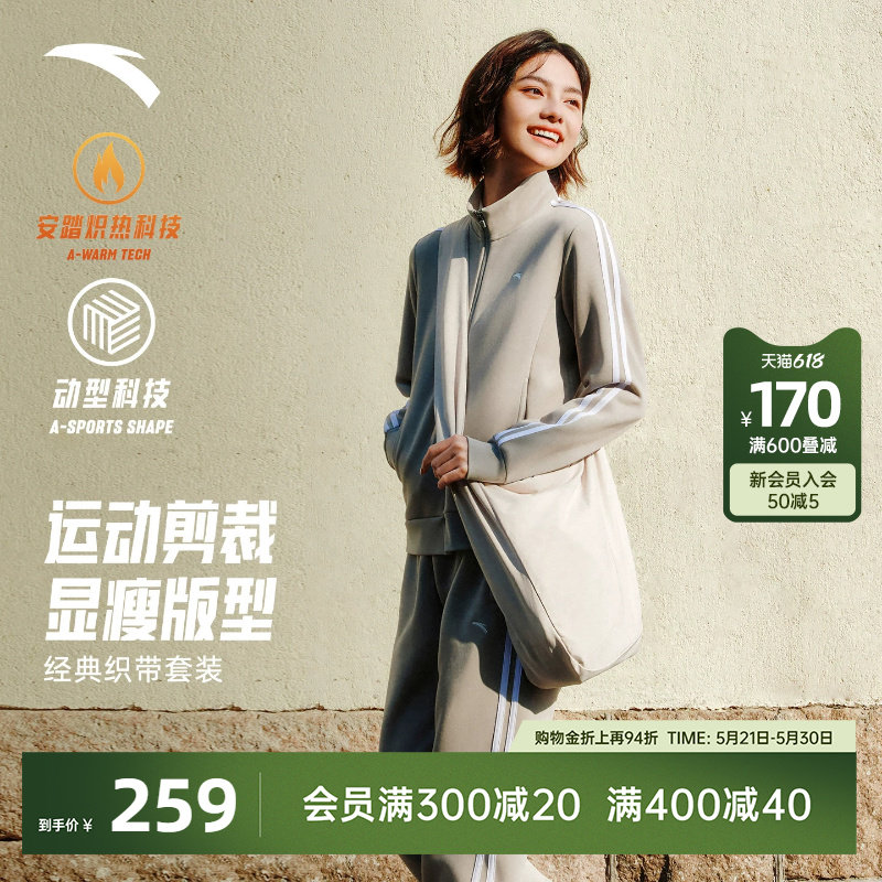 安踏运动套装女加绒2026新款春季女款官网正品开衫外套长裤两件套