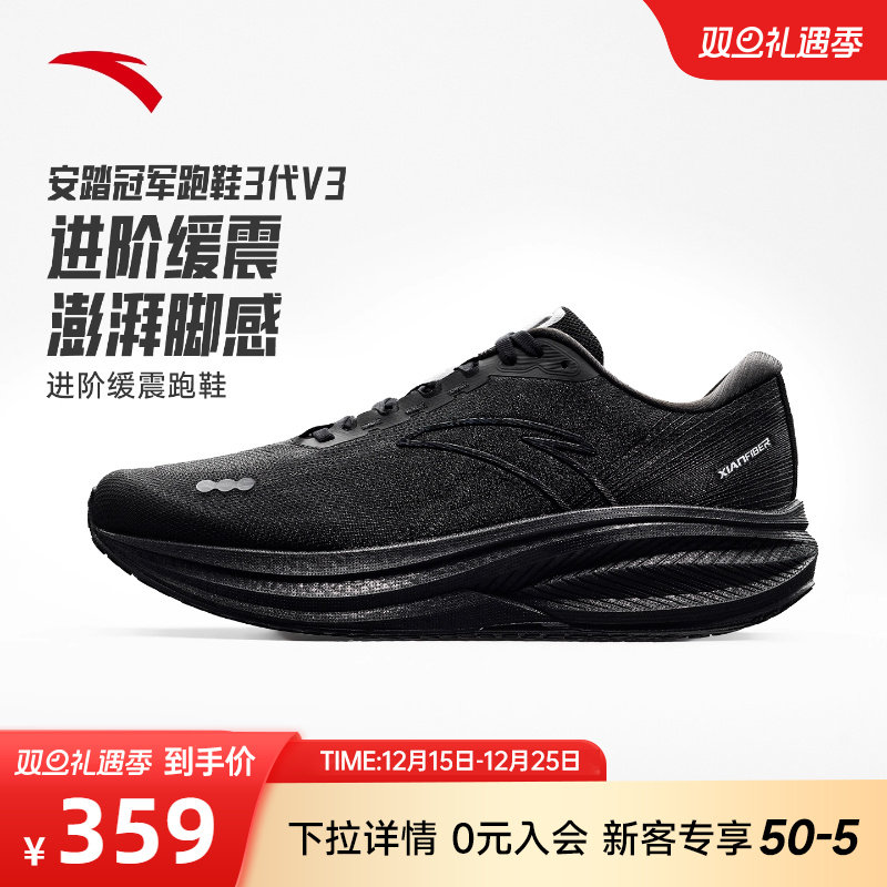 安踏冠军跑鞋3代V3男减震运动鞋