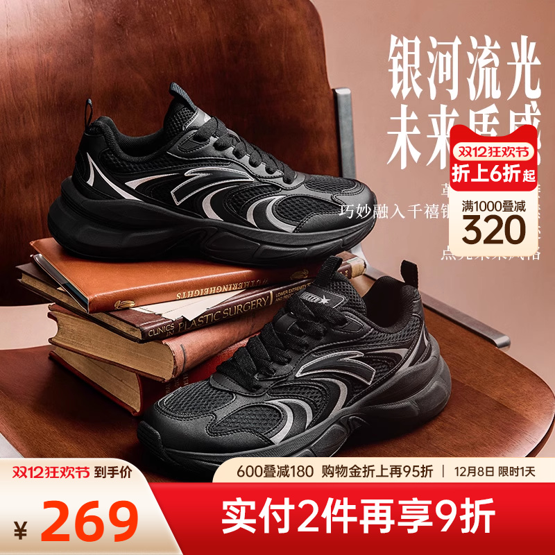 安踏星河厚底增高休闲鞋男鞋