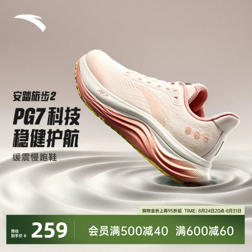安踏旅步V2PG7厚底缓震女跑鞋