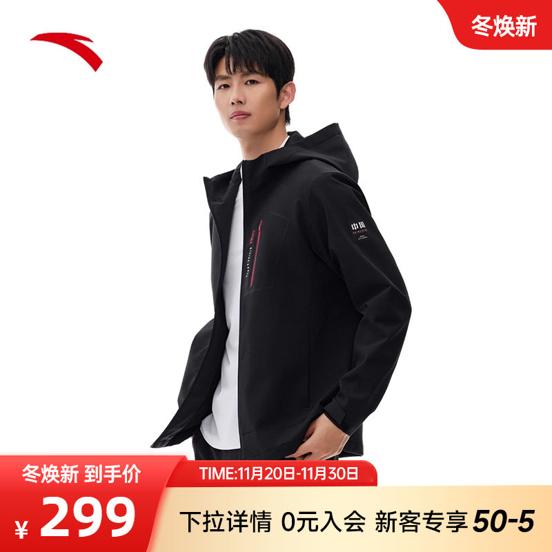 安踏男子防泼水外套梭织运动